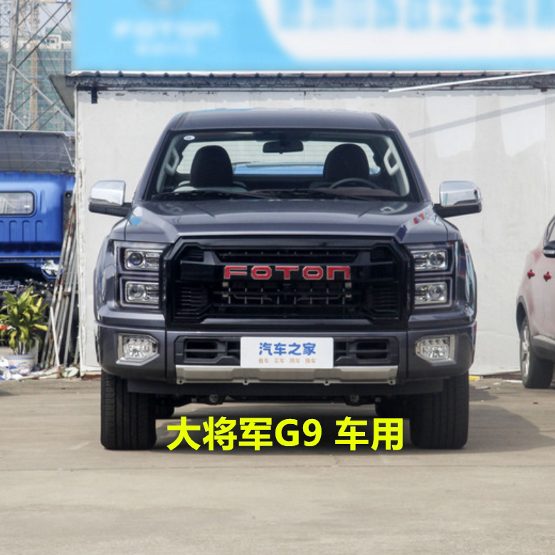 2024新款福田大将军g9座套 全包围夏季专用坐垫 四季通用汽车座垫