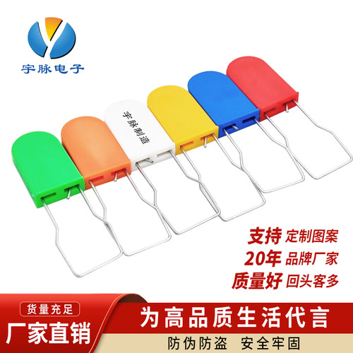 塑料封条挂锁一次性钥匙扣