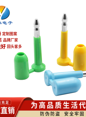 宇脉高保封条集装箱货柜车物流铅封钢丝子弹施封锁ISO17712证书