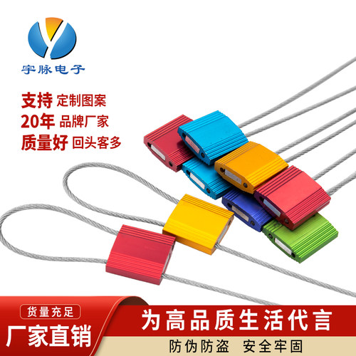 宇脉电子2.5mm钢丝封条铝合金