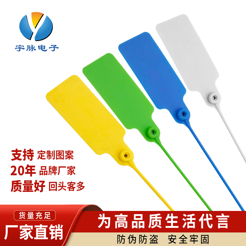 防盗标牌塑料封条标签扎带