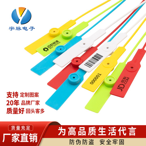 塑料封条集装箱铅封物流防盗