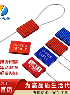 ISO/PAS17712铝合金一次性钢丝封条铅封施封锁防盗铅封集装箱封条
