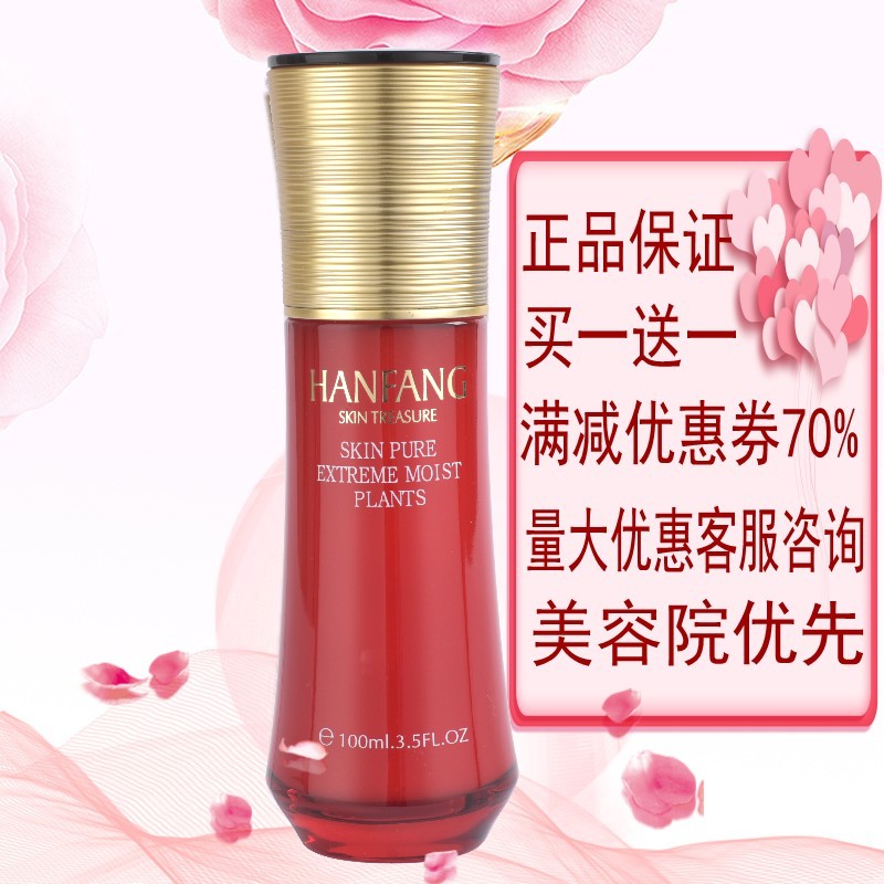 汉方新活丝润蜗牛乳液幼弹水润保湿祛黄淡化细纹护肤品化妆品正品