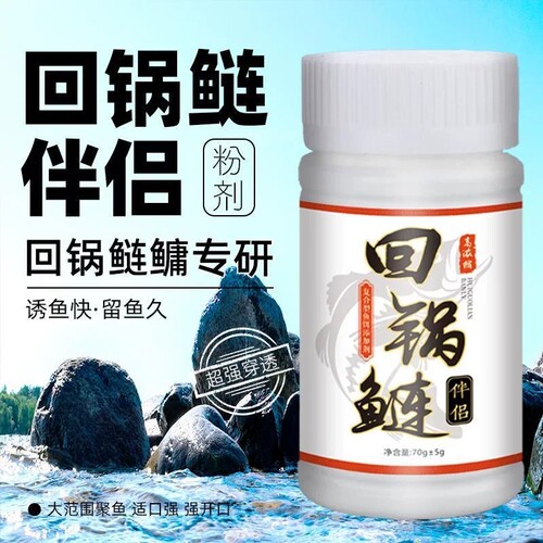 成老师回锅鲢饵料添加剂