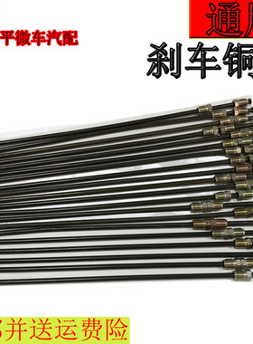 五菱之光6371荣光6407荣光货小卡刹车铜管制动铁管刹车油管原装