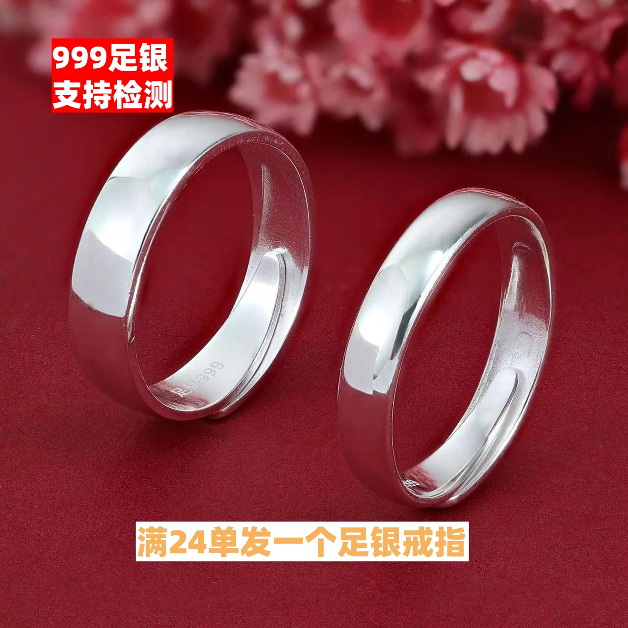 999足银光面情侣对戒开口戒指