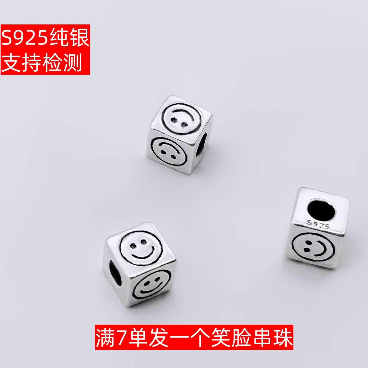 S925纯银方块笑脸串珠DIY配件