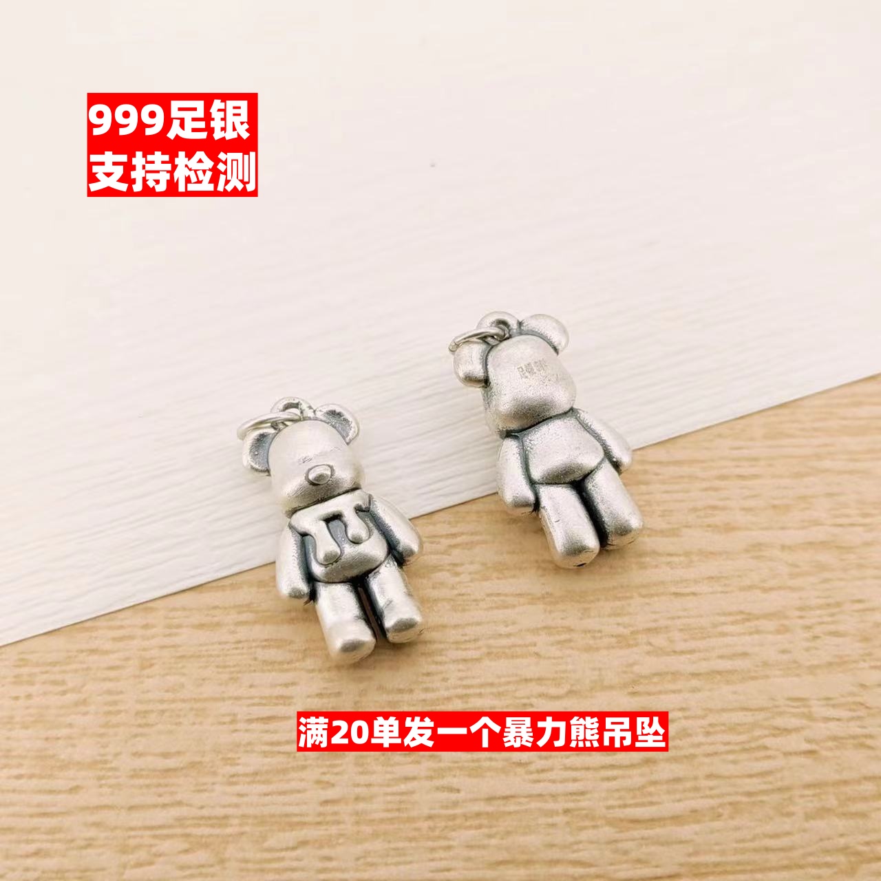 999足银3D硬银暴力流体熊吊坠