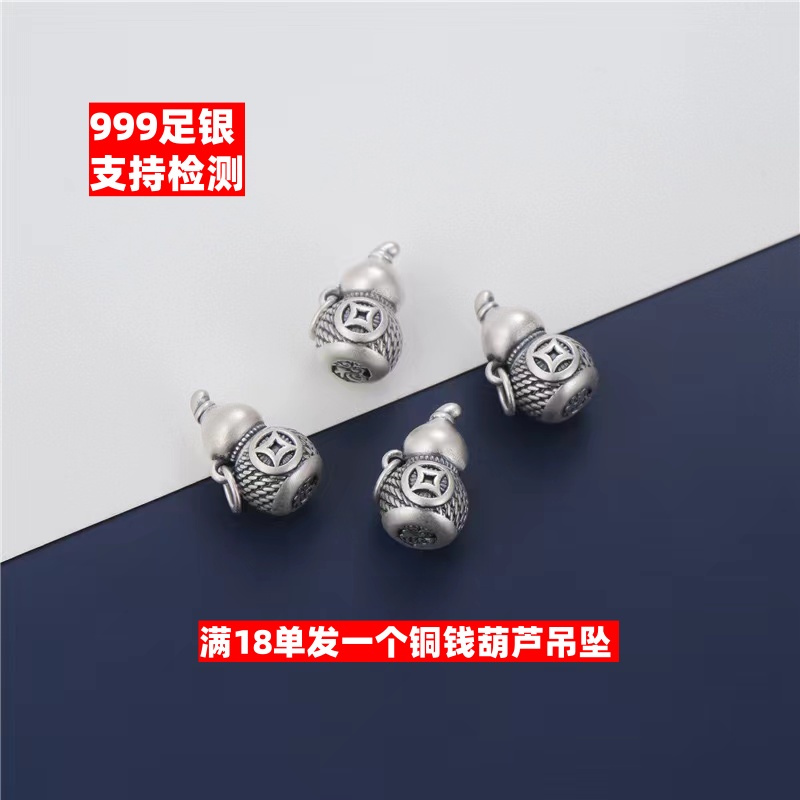 999足银3D硬银铜钱福字葫芦吊坠