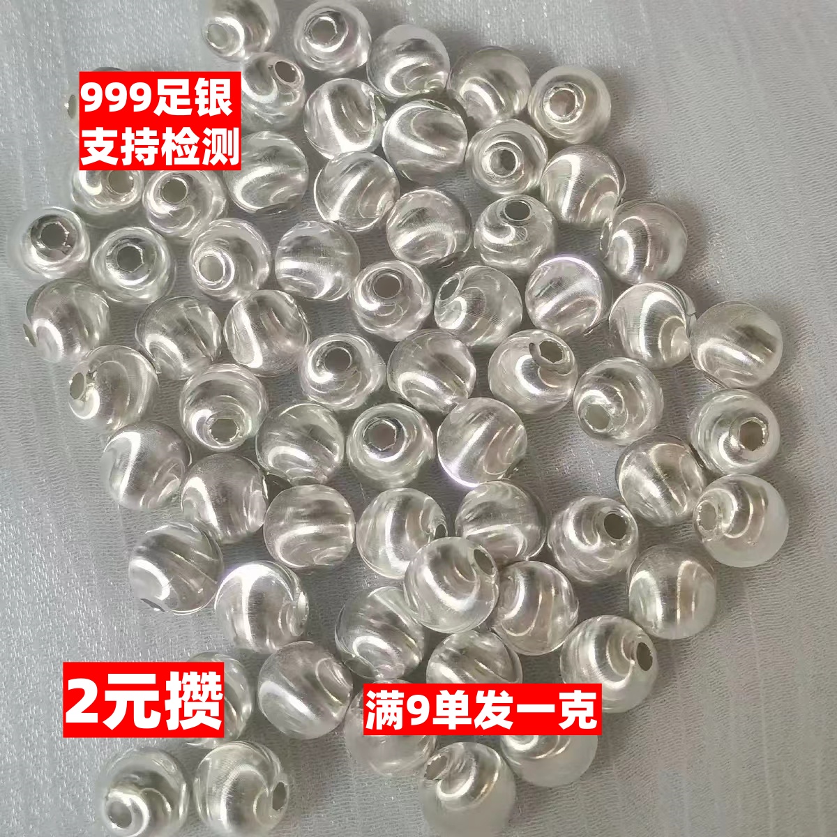 999足银猫眼散珠DIY手工配件