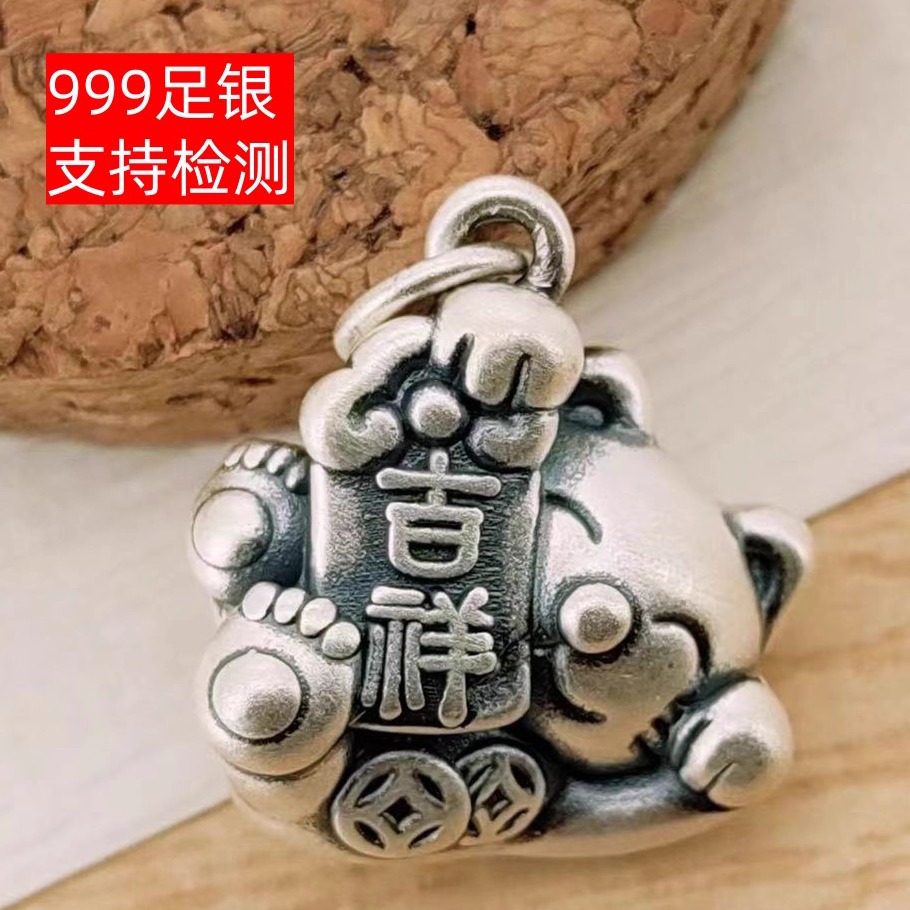 999足银招财猫吊坠DIY配件小挂件