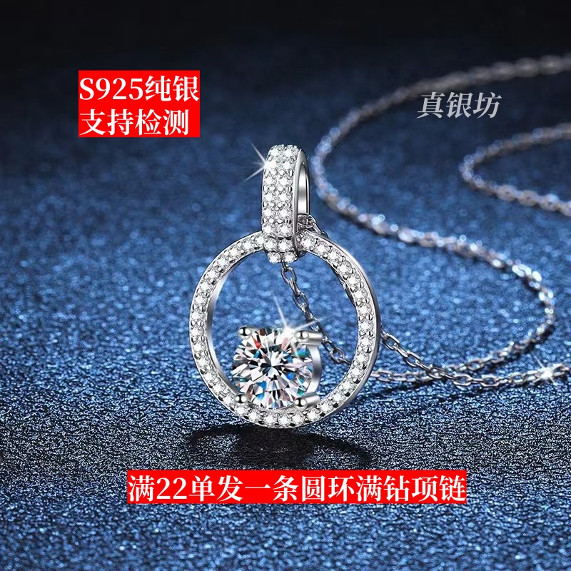 S925纯银一克拉仿钻圆环满钻项链