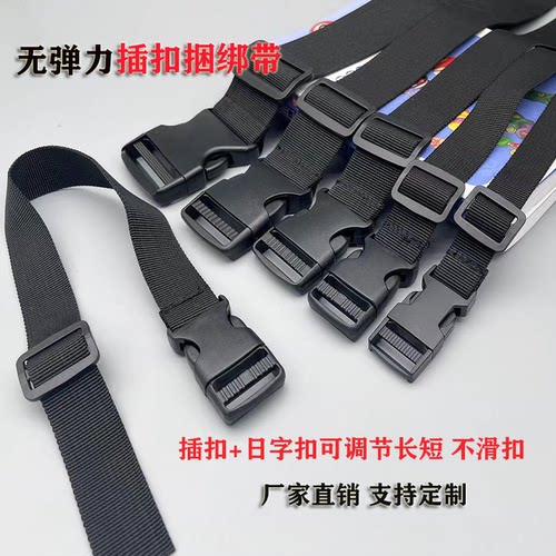 黑色插扣仿尼龙捆绑扎带卡扣涤沦收纳绳车用头枕腰靠延长固定绑带