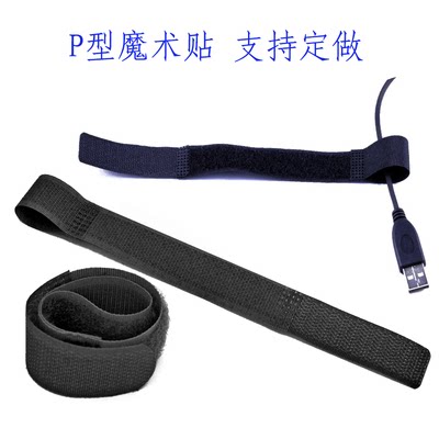 理线带魔术贴电源线电线收纳