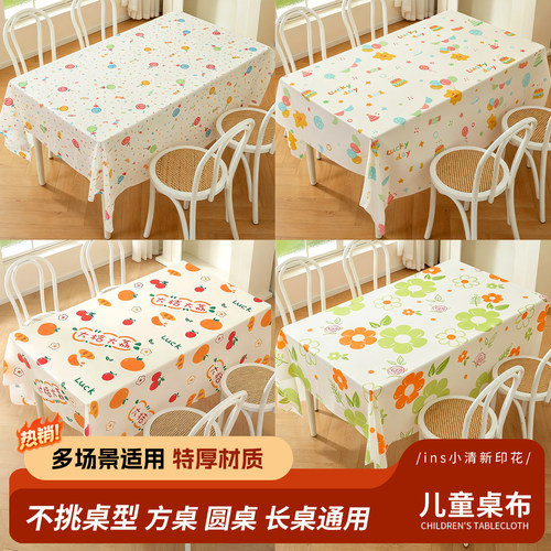 一次性桌布卡通防水家用六一台布