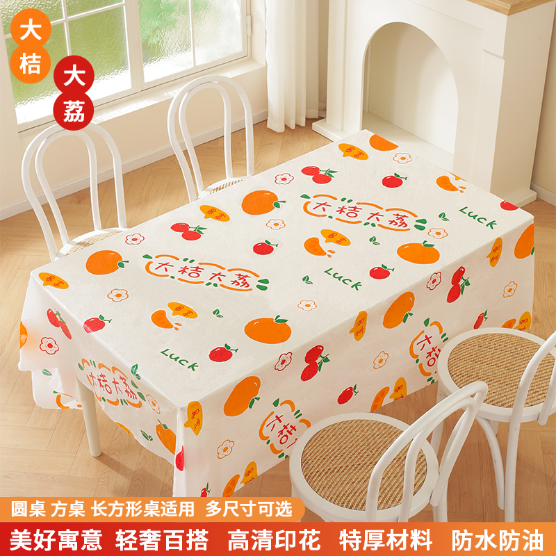 一次性桌布新年长方形圆桌餐台布
