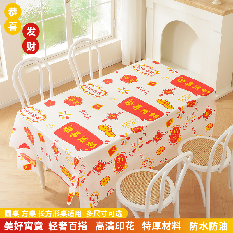 新年一次性桌布长方形红色厚台布