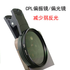 手机偏振镜52mm偏振镜CPL偏光镜消除鱼缸水面反光37mm手机偏光镜