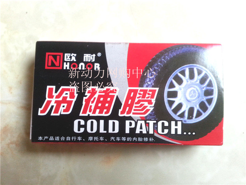 Kit de réparation vélo - Ref 2316568 Image 1