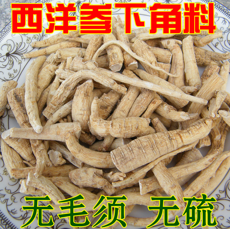 特价正品西洋参须西洋100克