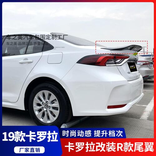 适用于丰田卡罗拉 19卡罗拉改装R款尾翼定风翼汽车装饰免打孔
