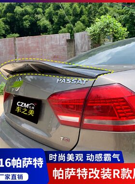 适用于大众帕萨特尾翼12-16帕萨特卧式压尾翼迈腾 改装尾翼后尾翼