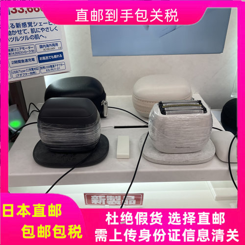 日本直邮代购panasonic松下便携式剃须刀5刀头ES-PV3A/PV6APV70