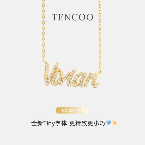 TinyFont小号满钻名字项链