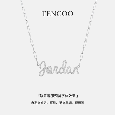 细竹节链款定制专属满钻名字项链