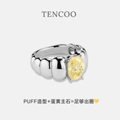 Puff可颂黄宝石戒指 TENCOO设计感925银冷淡高级小众轻奢戒指