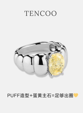 【Puff可颂黄宝石戒指】TENCOO设计感925银冷淡高级小众轻奢戒指
