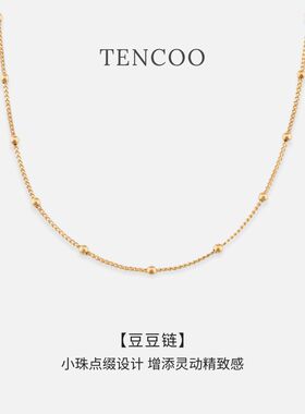 TENCOO豆豆项链欧美百搭简约高级感叠戴项链女