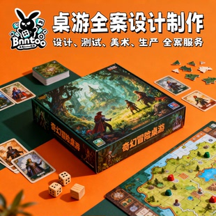 生产制作 本兔bnntoo桌游原创设计定制开发游戏美术插画UI绘画排版