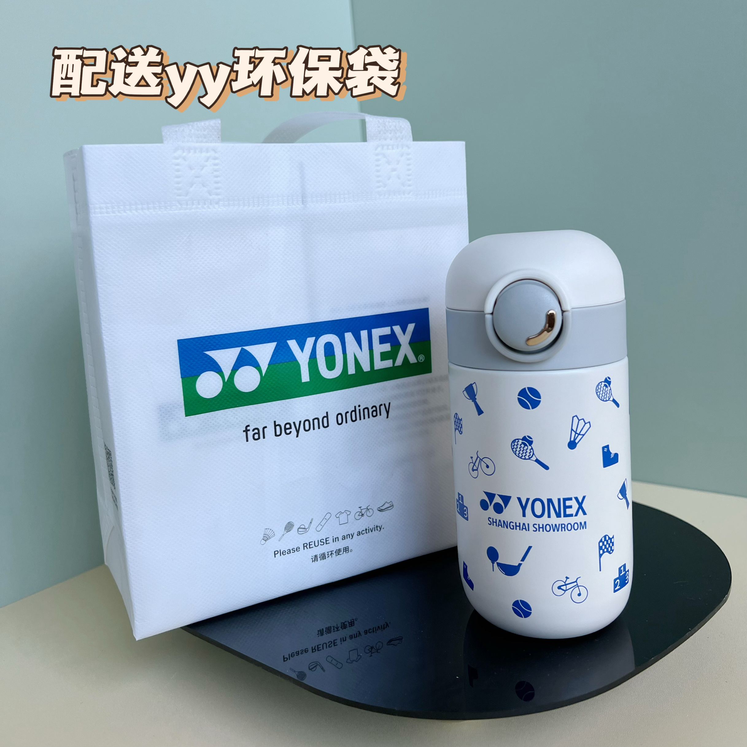yy周边真空保温杯水杯yy保温杯情人节礼物羽毛球上海纪念款保温杯