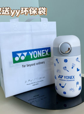 yy周边真空保温杯水杯yy保温杯情人节礼物羽毛球上海纪念款保温杯
