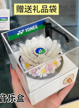 羽毛球永生花复古留声机蓝牙音响七夕礼物情人节礼品羽球人永生花