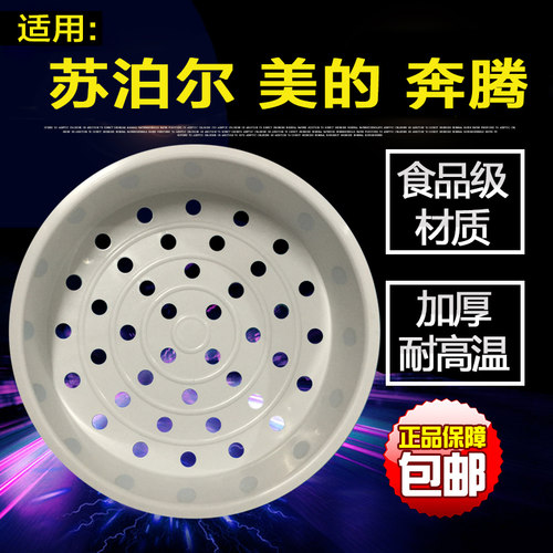 蒸架蒸笼蒸格电饭煲电饭锅4升5升