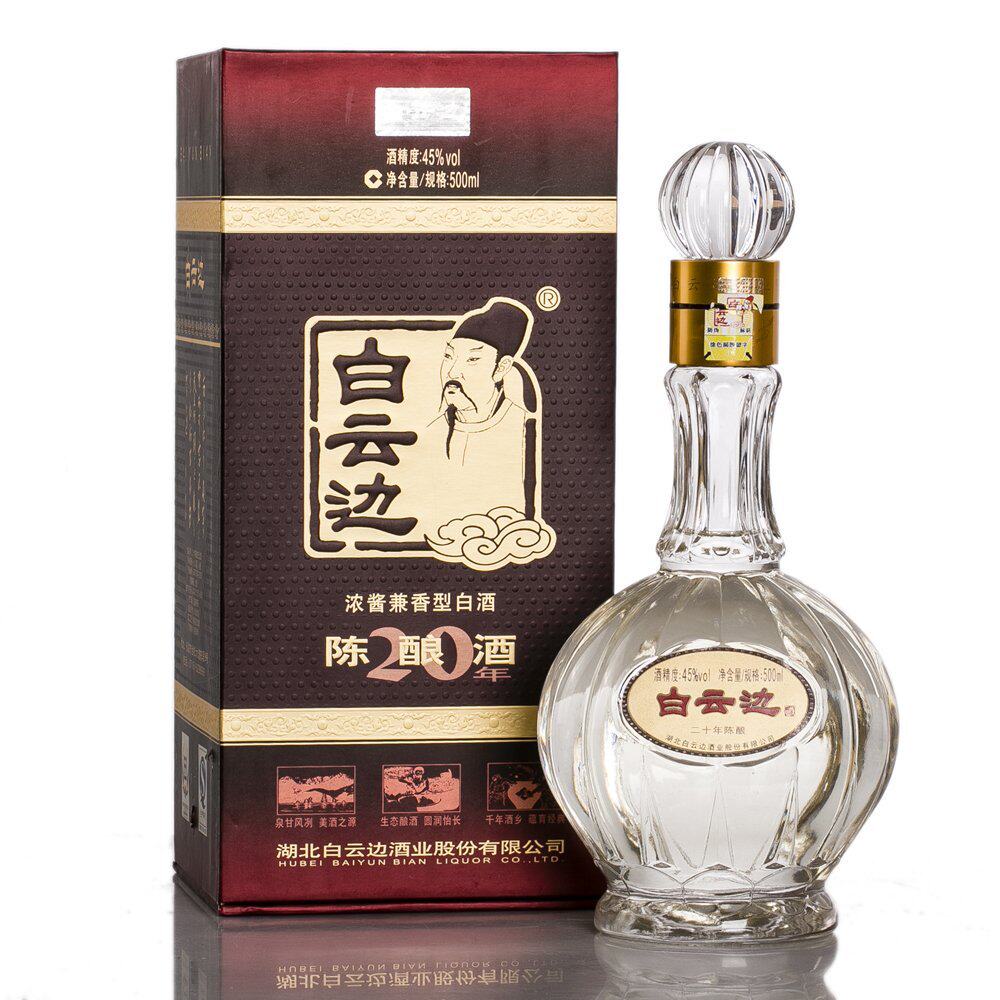 正品多省包邮45度白云边20年陈酿湖北名酒兼香型白酒盒装送礼佳品