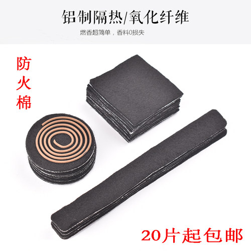 香炉防火棉黑色隔火阻燃垫片耐高温盘香炉线香盒隔火棉香垫道具