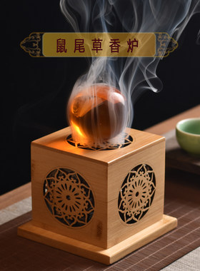 鼠尾草净化容器盒水晶磁香薰炉