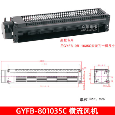 奉化光亚电梯风扇GYFB-80198轿厢风扇别墅梯专用GYFB809B横流风机