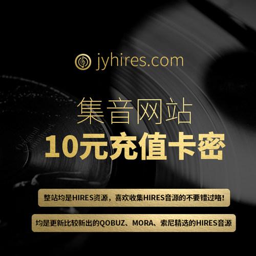 网站充值dxdmora高解析音频