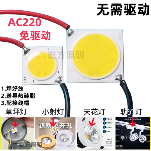 三安AC220V免驱动灯珠COB芯片