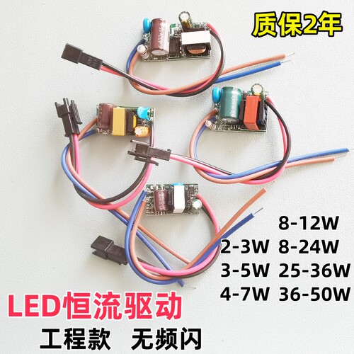 ledcob恒流裸板驱动电源端子头