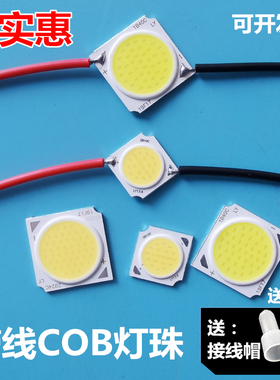 三安led带线cob芯片灯珠轨道灯射灯焊线灯芯灯源面光源LM0030W35W