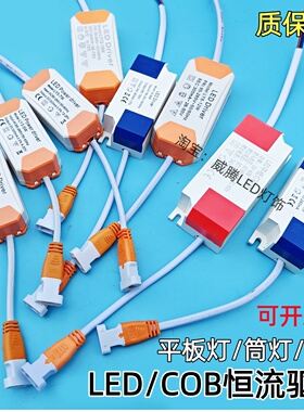 led COB驱动电源driver天花灯筒灯射灯变压器变压整流器55W适配器