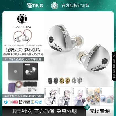 顺丰好礼!森林乐鸣·木振膜耳机