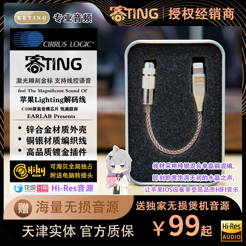 C100/ES9318 苹果Lighting转3.5mm 无损HiFi解码转接线 高音质DAC