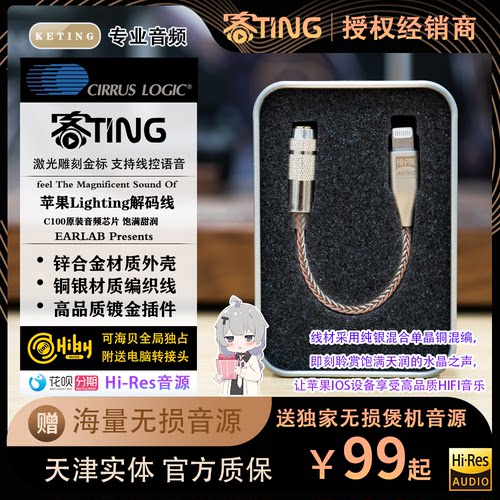 C100/ES9318 苹果Lighting转3.5mm 无损HiFi解码转接线 高音质DAC